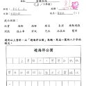 2C 黃語凝(1.2)